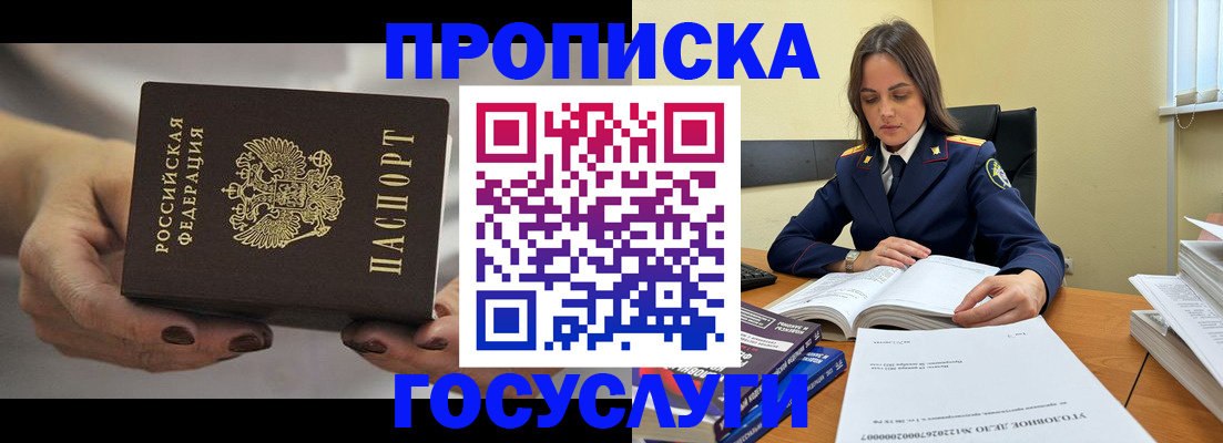 временная регистрация гарантия в Тогучине